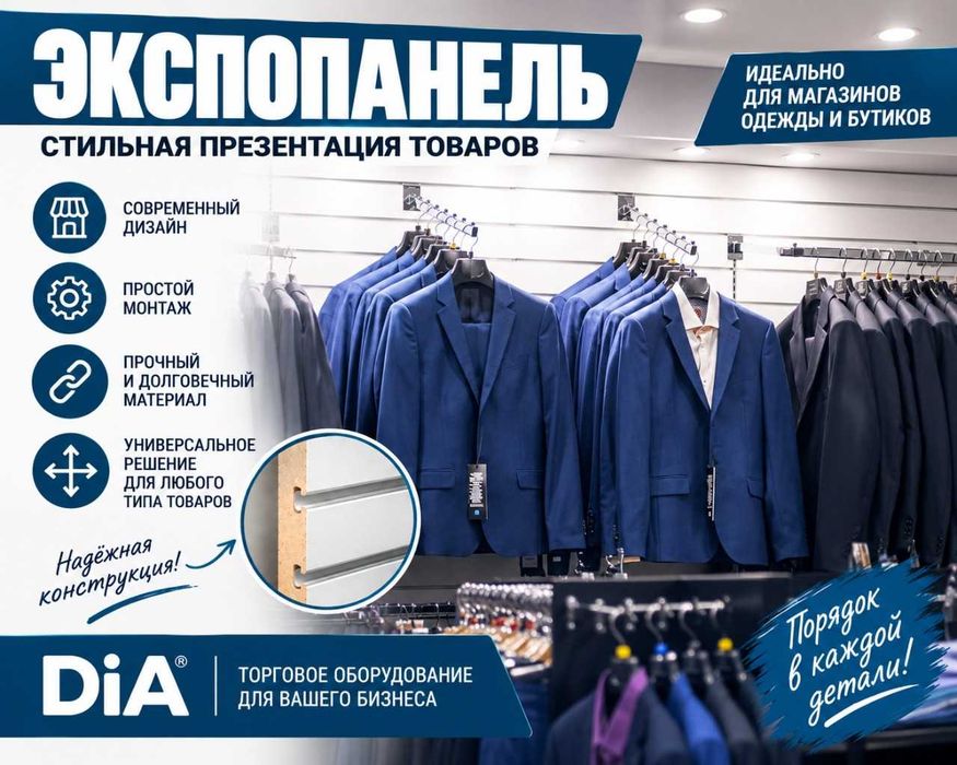 Экспопанель МДФ  полка, крючки и аксессуары