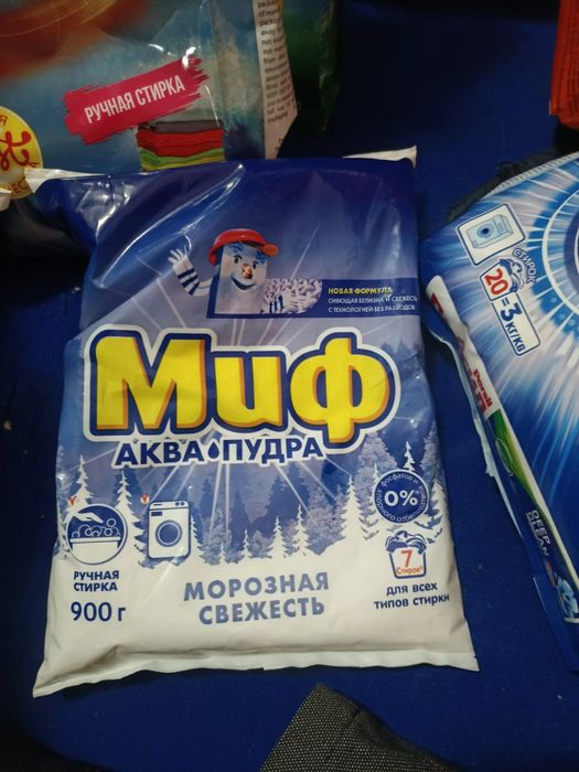 Кир юувиш судаси сотилади