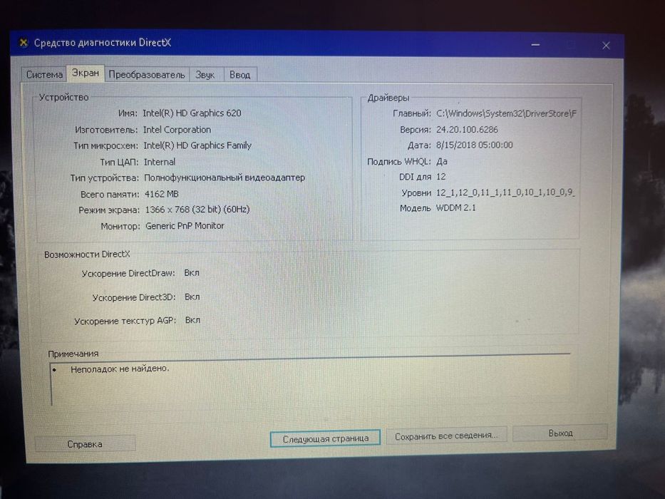 продам ноутбук Acer