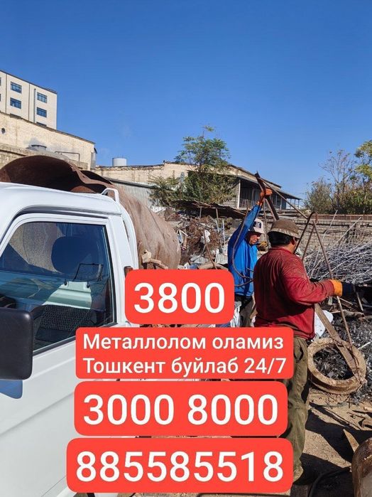 3500Металлом олaмиз метал Metallom 24/7