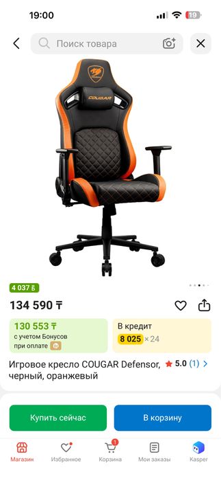 Кресло игровое Cougar