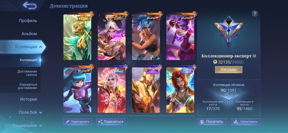 ПРОДАМ аккаунт млбб