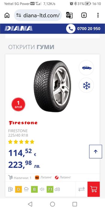 225 40 18 цола гуми като нови дот 22 4 броя firestone
