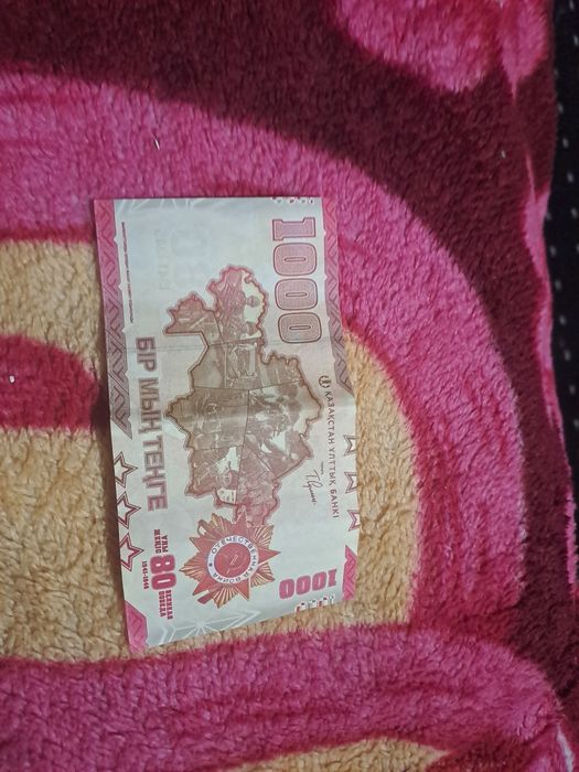 Монета юбелейная