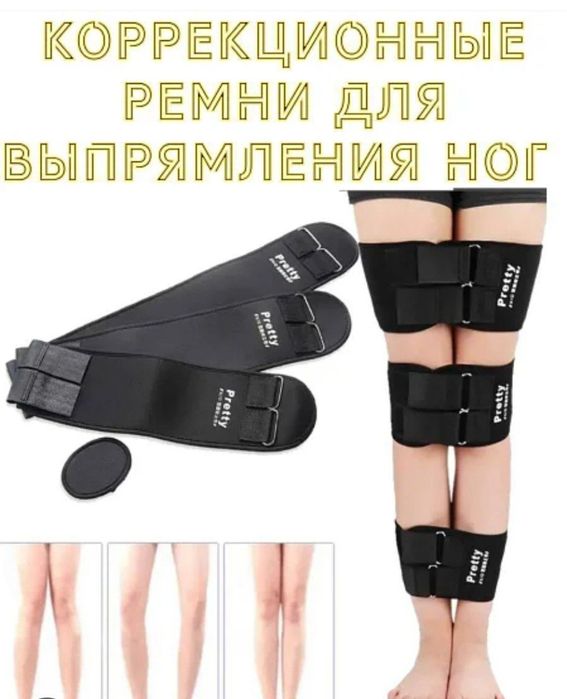 ойокни кийшиглигини тугирловчи ремень