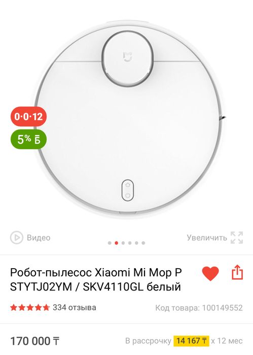 Продам робот- пылесос