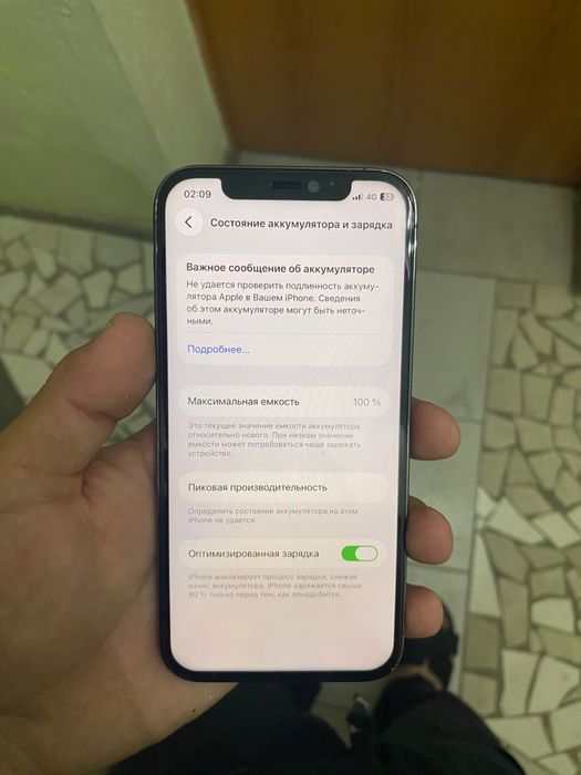Iphone 12 Pro Обмен