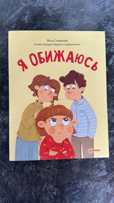Детские терапевтические сказки