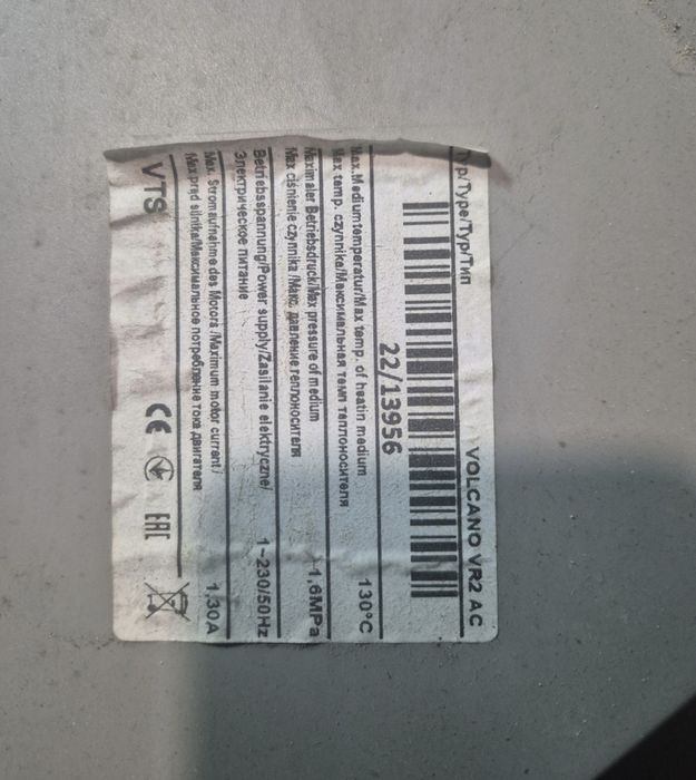 Продам фанкойл Volcano Vr2