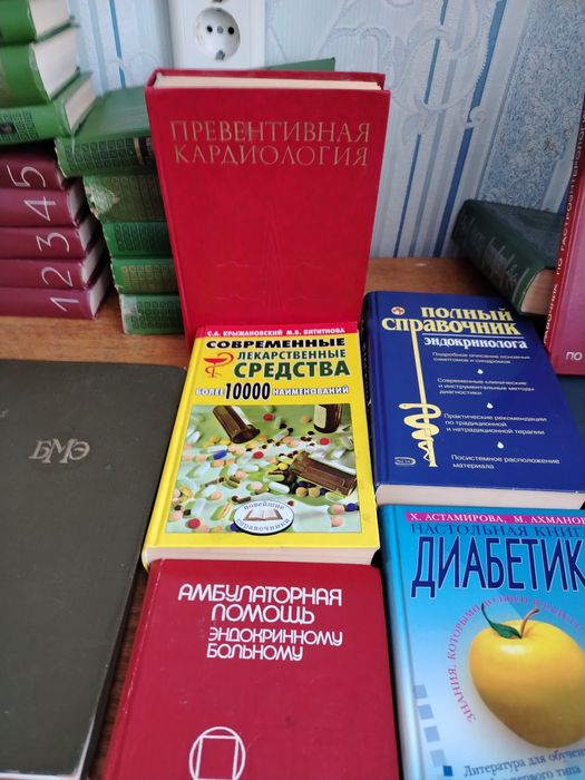 Медицинские справочники