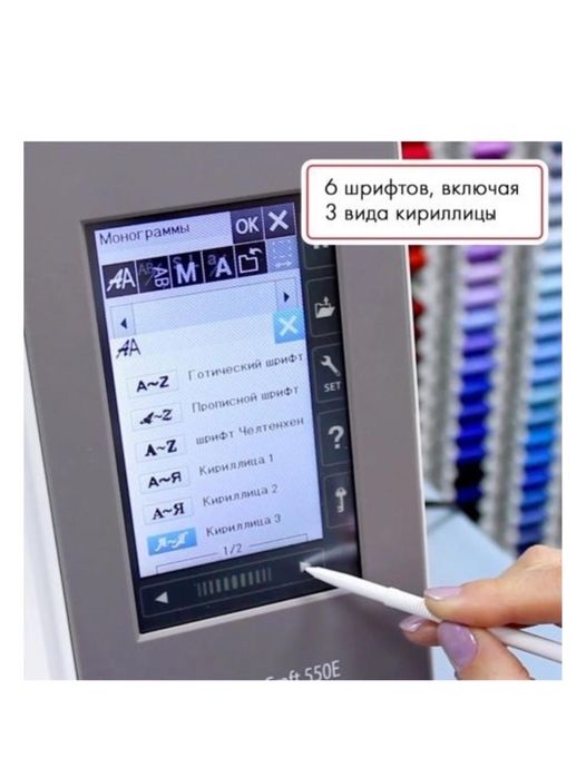 Вышивальная машина Janome Memory Craft 550E
