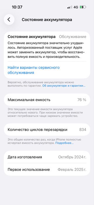 Айфон 15 без горянти