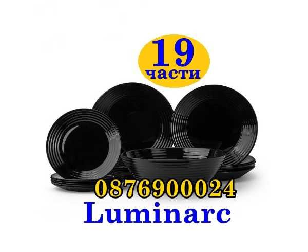 ПРОМО! ЛУКСОЗЕН Luminarc Сервиз за хранене черно бял 19 части