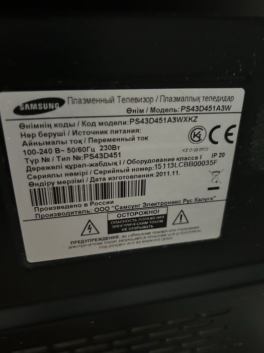 Продам телевизор