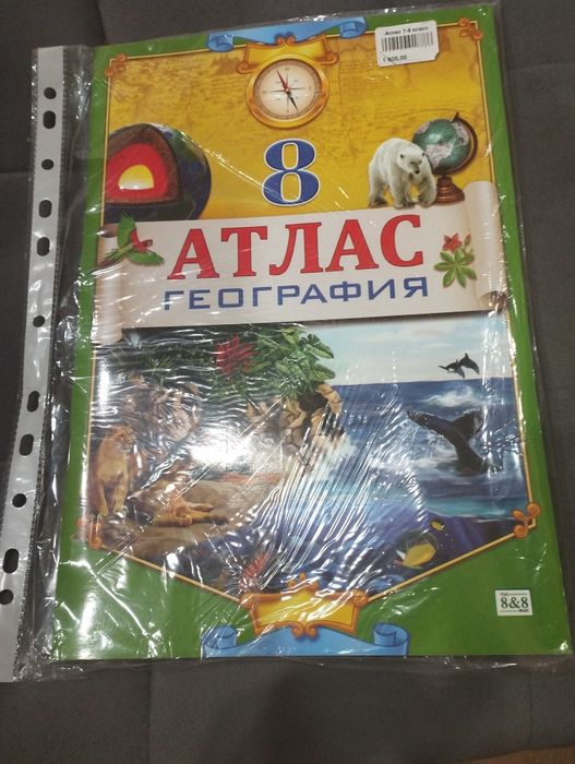 Продам атлас и контурную карту 8 класс новые