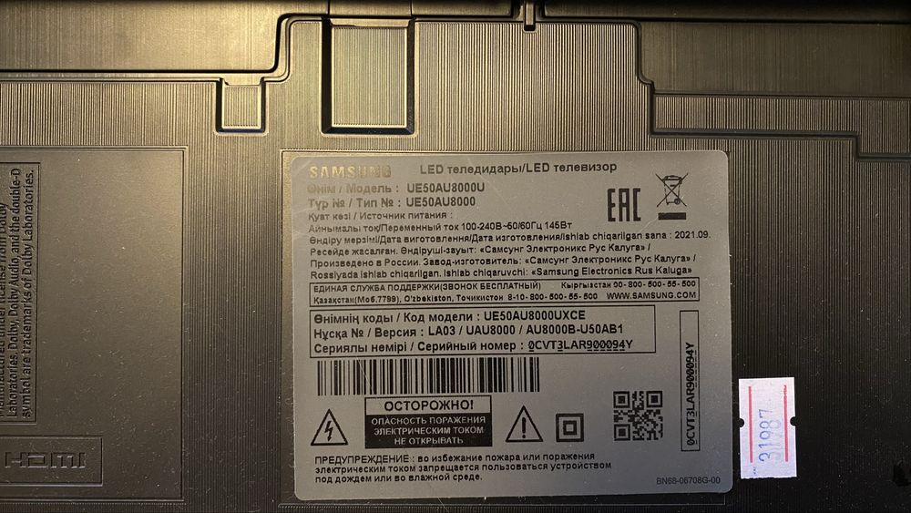 Телевизор самсунг