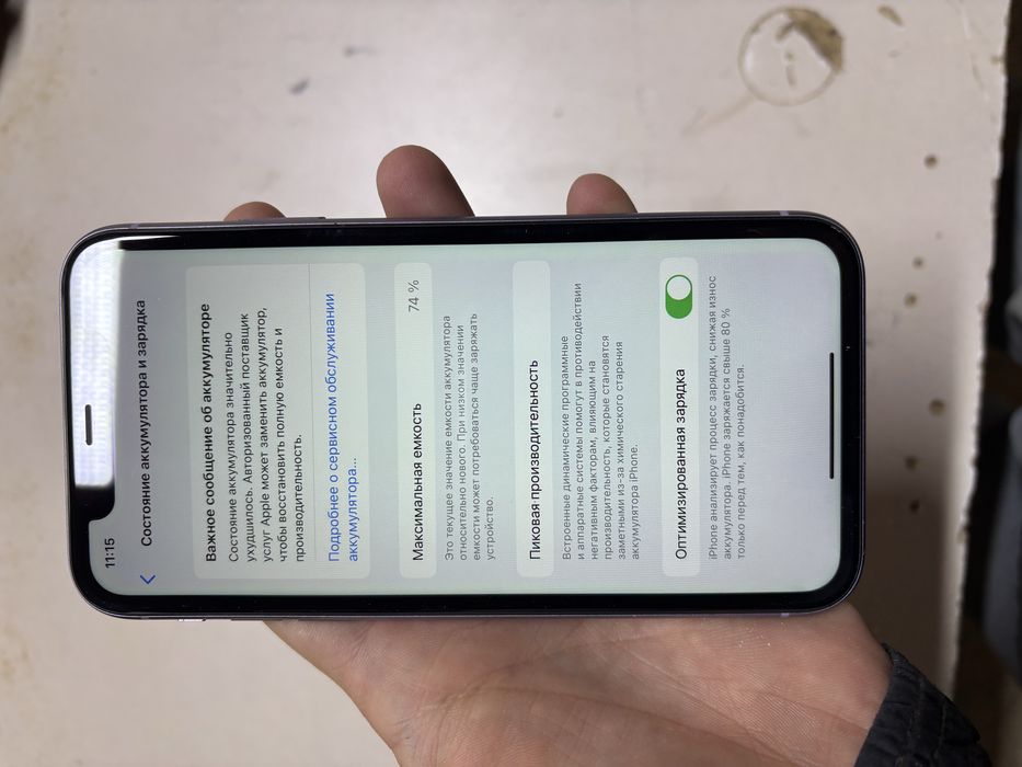 Iphone 11 128g фиолетовый