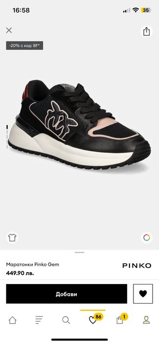 Дамски маратонки Pinko 37