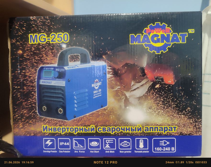 Сварочный аппарат