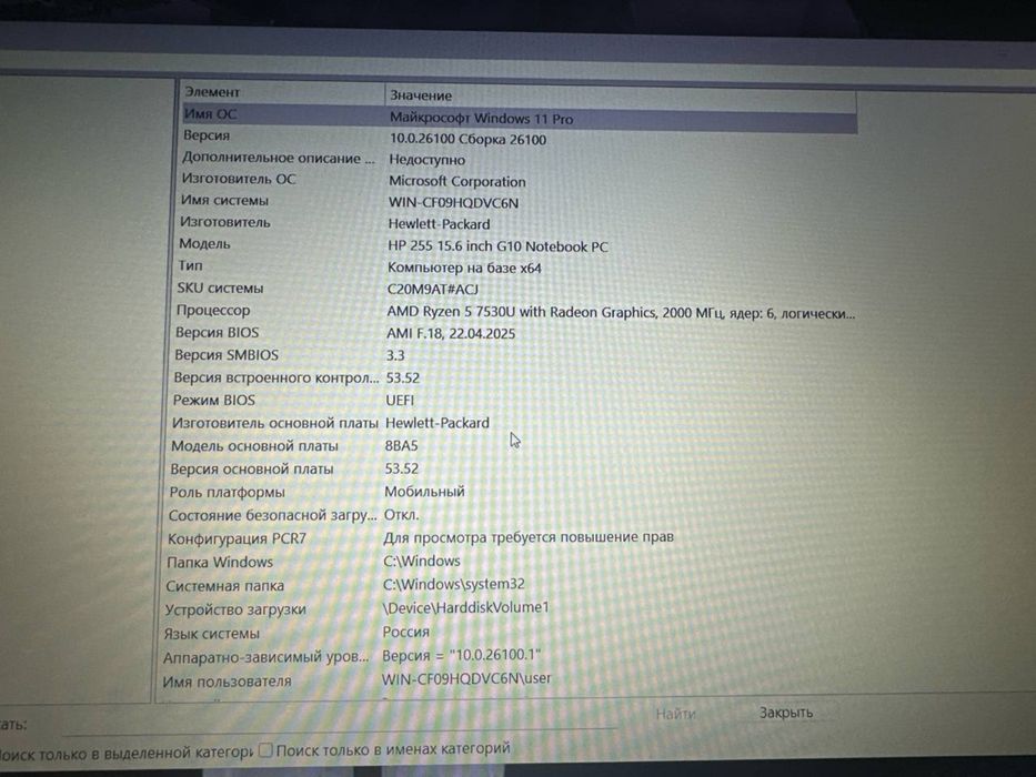 Hp ноутбук янги