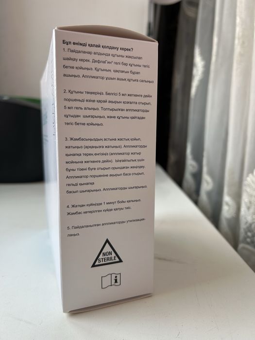 ДефлаГин® қынаптық гель