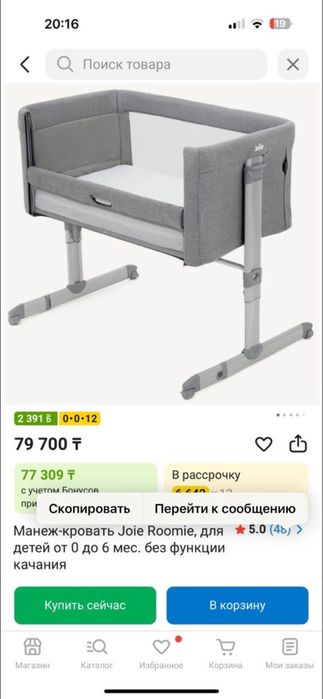 Люлка кровать колыбельный