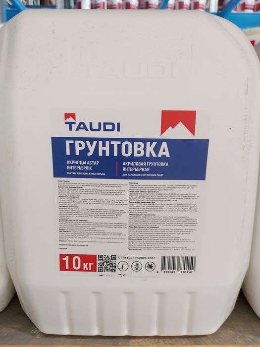 Краска водоэмульсионная