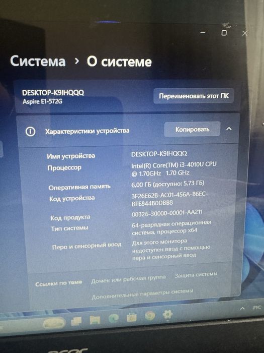 Ноутбук Acer aspire E1-572G