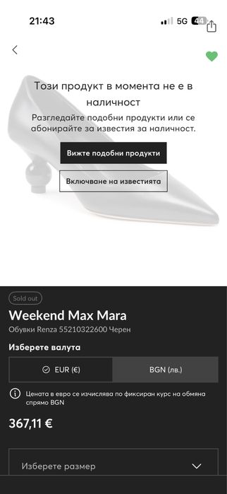 Weekend Max Mara -39 номер