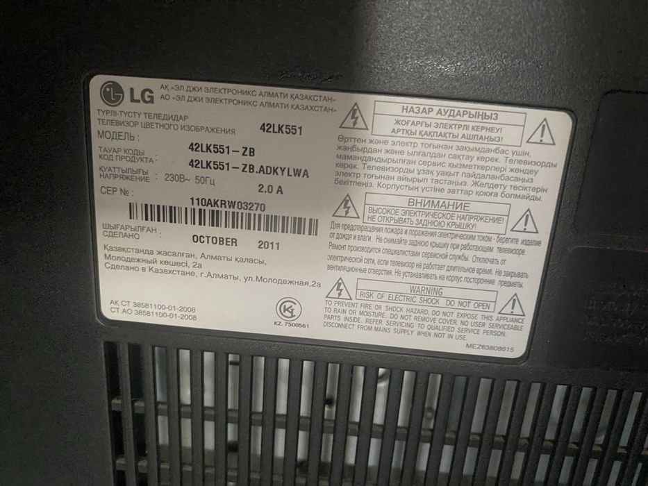 Продам большой телевизор не смарт LG