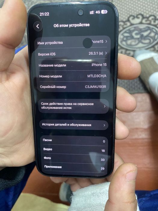 Iphone 15 бу 180 мың