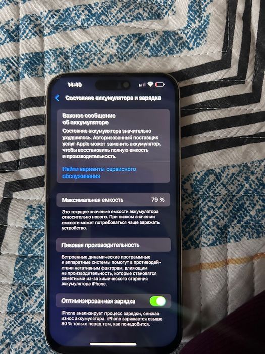 Iphone 14 pro max