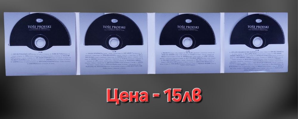 Музикални дискове на Тоше Проевски и Сиа/Sia/