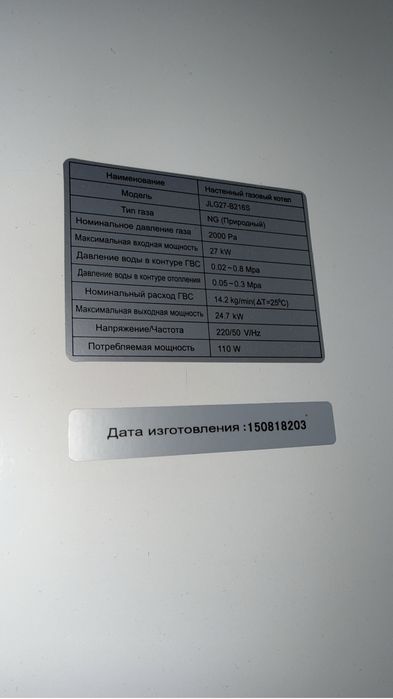 Газовый котел сатылады