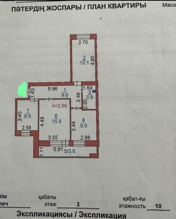 Продам 3 х квартиру Наримановка