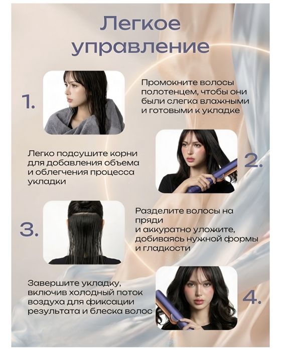 Продам Фен-выпрямитель