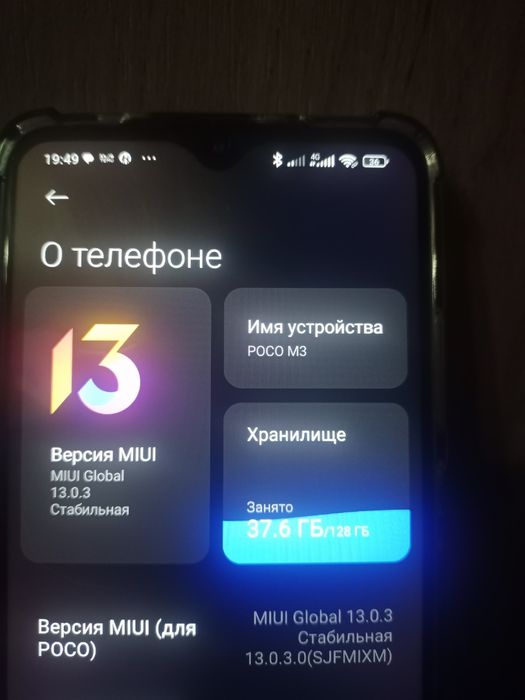 Телефон Poco m3 синего цвета