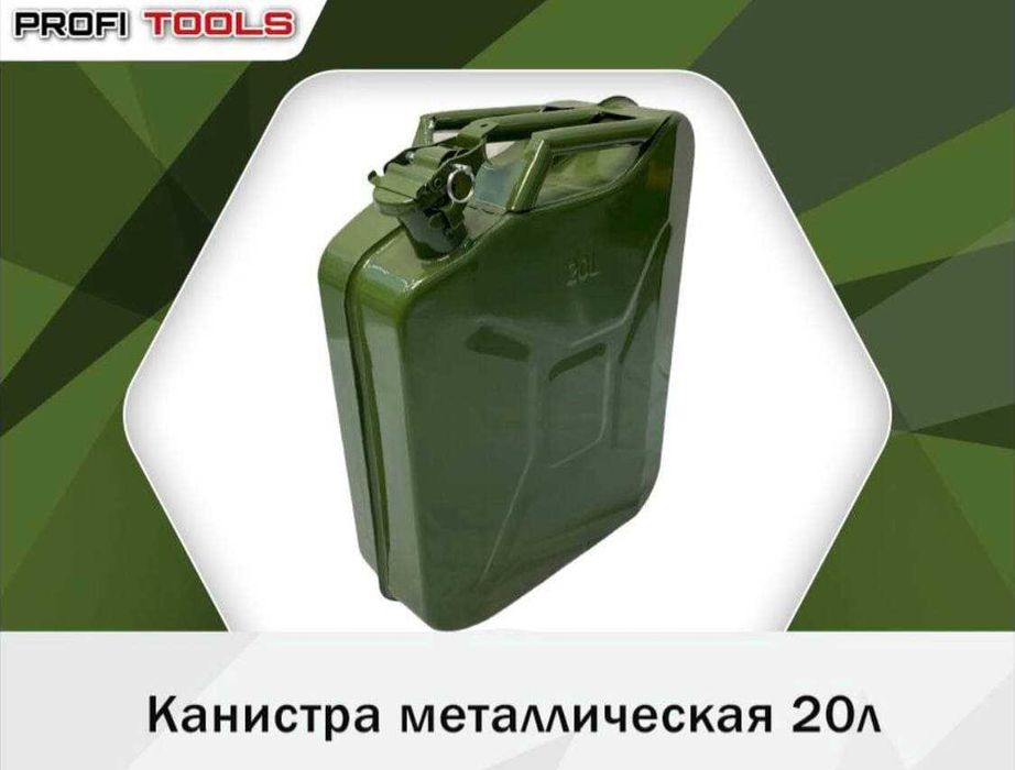 Канистра металлическая Kanistra