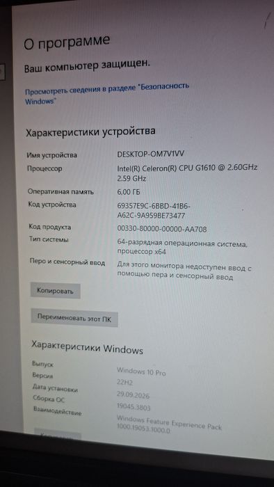 продам офисный компьютер не дорого