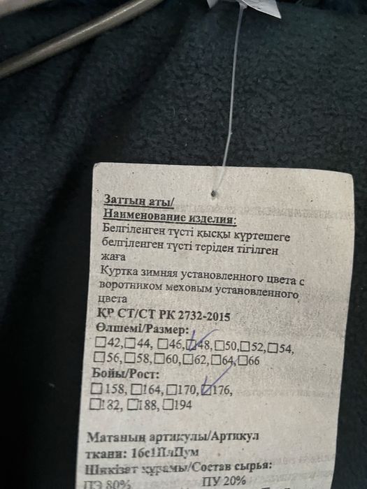 Куртка зимняя военная