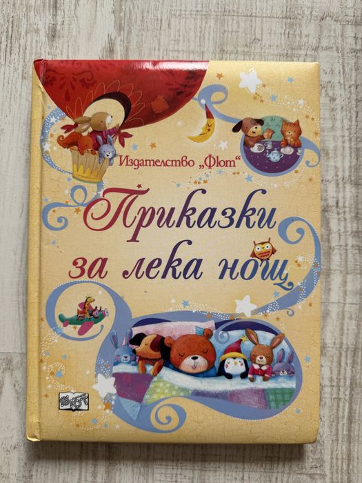 Детски книжки в отлично състояние