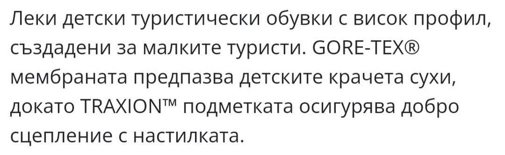 Детски обувки Adidas Terrex GTX, 21 размер 12,5см