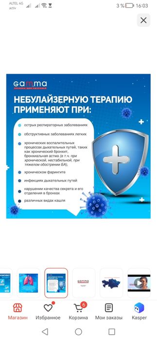 Ингалятор небулайзер Gamma