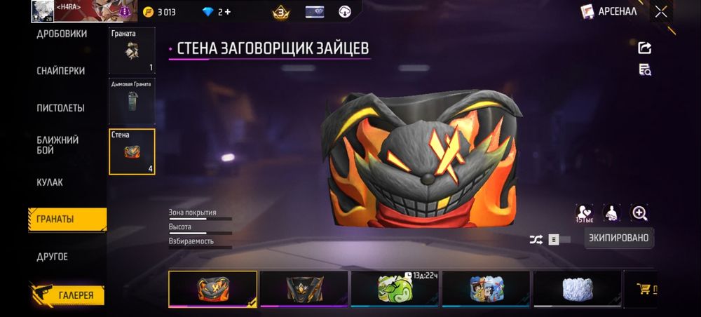 Аккаунт фрифаер.