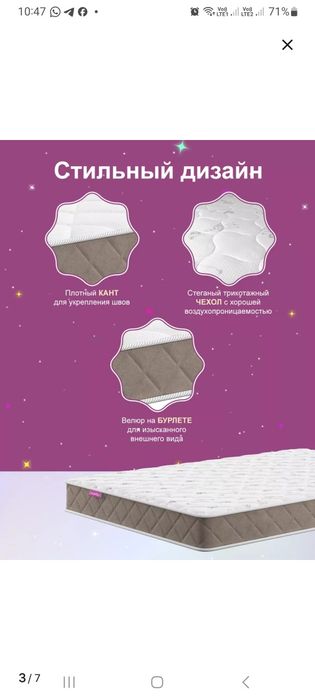 Продам матрас размером 90*200