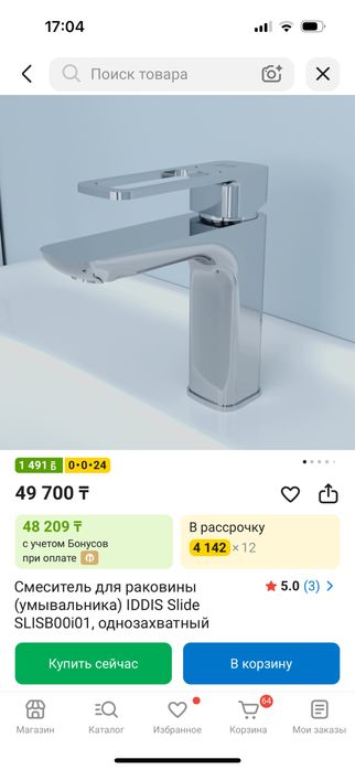 Продам сместитель для раковины