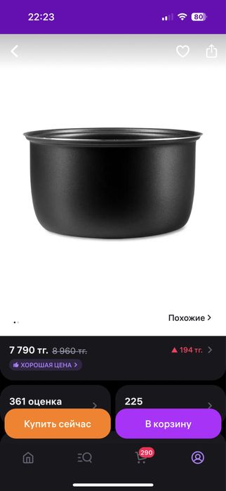 Продам чашу для мультиварки Redmond