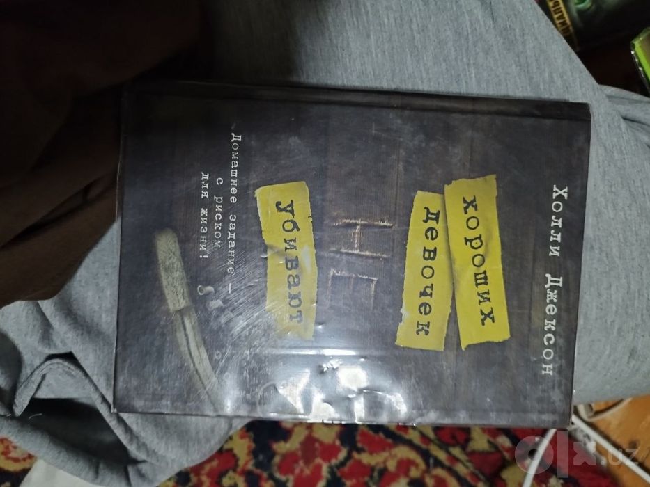 Продаются книги в хорошем состоянии 

Продаются книги в хорошем состоя