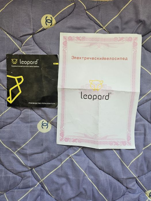 Электровелосипед
