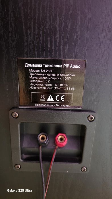 Мощно домашно кино 200W: Усилвател Thunder + Тонколони PIP Audio